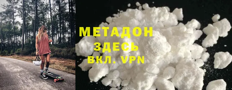 Метадон methadone  где продают   Заводоуковск 