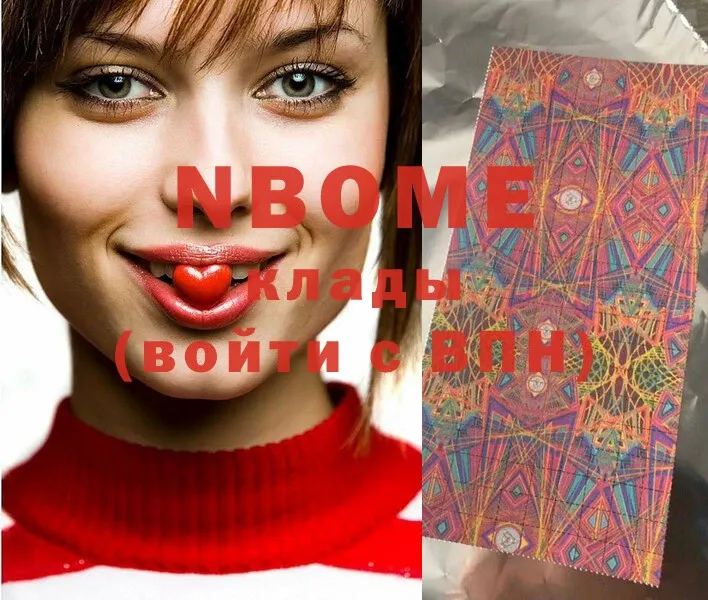 Марки NBOMe 1,8мг  omg зеркало  Заводоуковск 